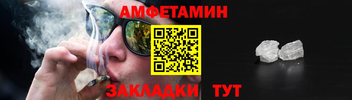 АМФЕТАМИН  АМФ 98%  Вход с VPN  Троицк 