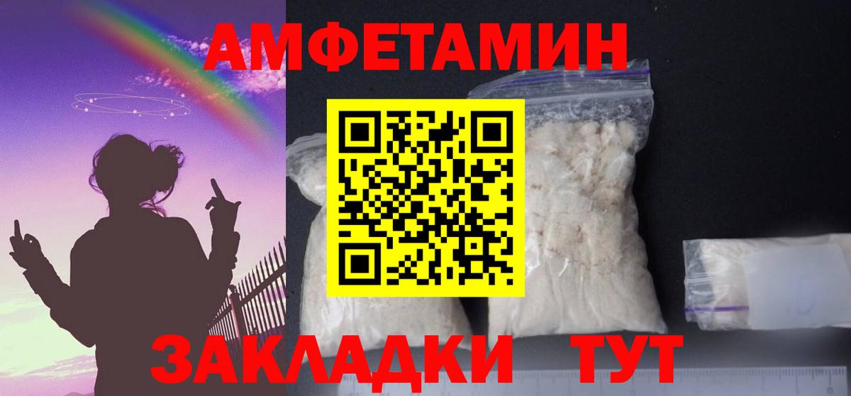 Амфетамин Premium Троицк