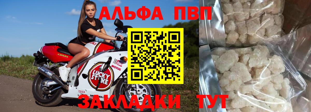 A PVP мука Троицк