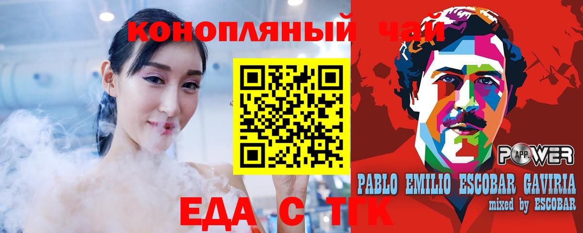 Canna-Cookies конопля  Вход с VPN  Троицк 