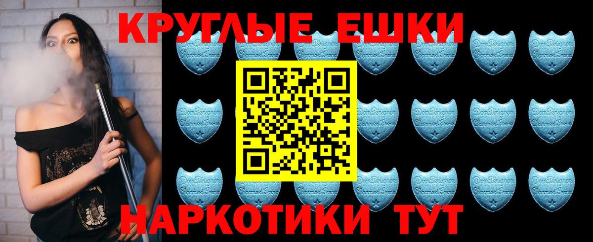 Троицк  Экстази 250 мг  Ecstasy  ЭКСТАЗИ DUBAI  Вход с VPN 