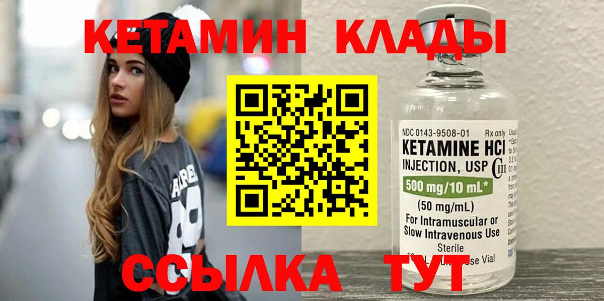 Кетамин VHQ Троицк