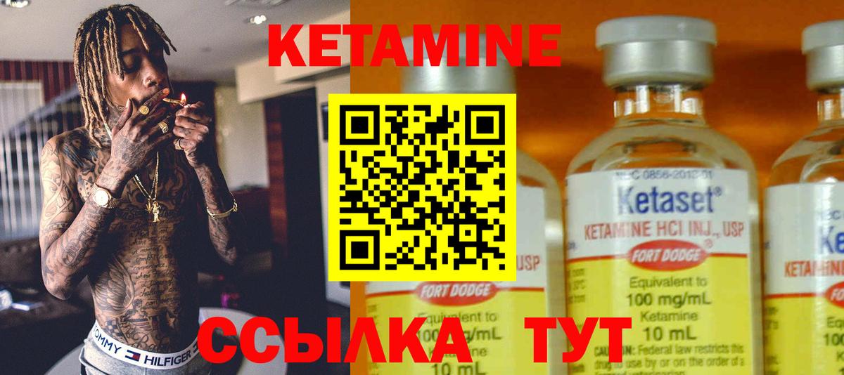 Троицк  Кетамин ketamine  Вход с VPN 
