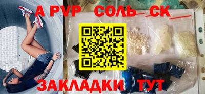 а пвп мука Можга