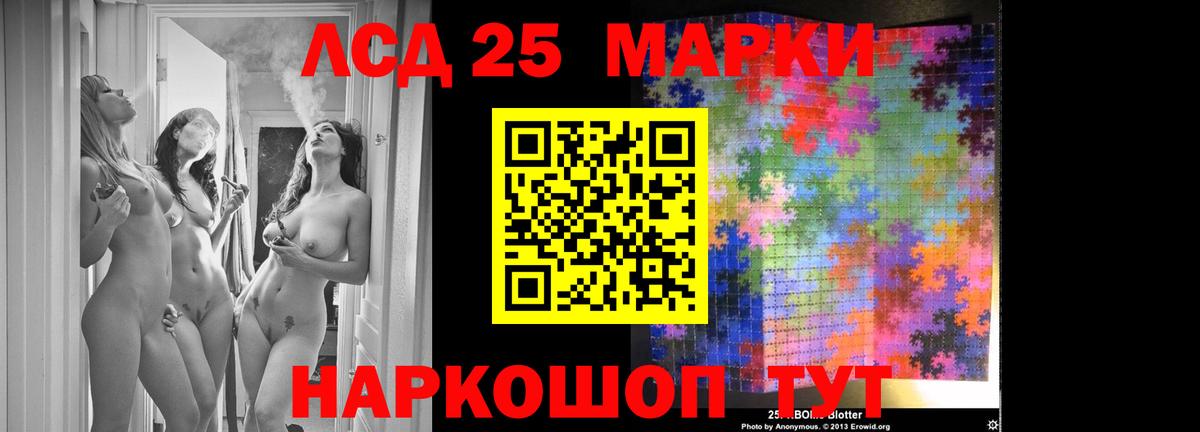 LSD-25 экстази кислота  ЛСД экстази  Троицк  ЛСД экстази кислота  Вход с VPN 