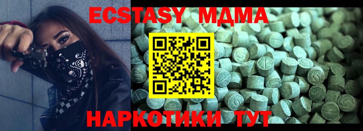 MDMA VHQ Троицк