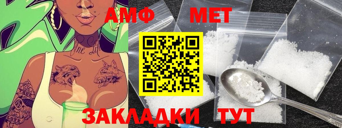 Метамфетамин Methamphetamine Троицк