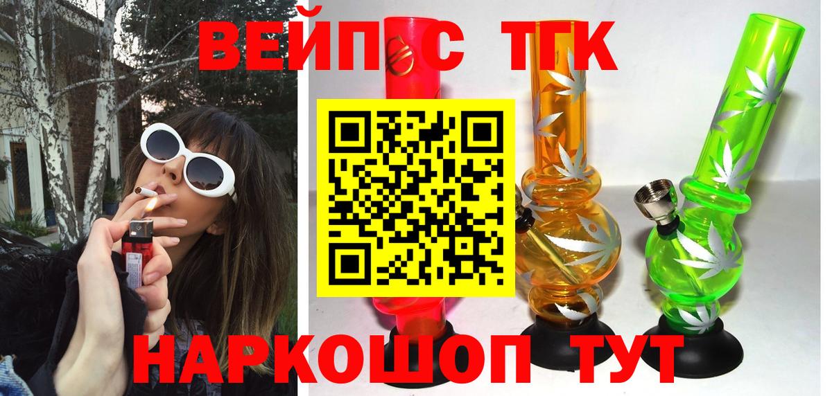 Дистиллят ТГК гашишное масло  блэк спрут ссылка  Троицк  ТГК THC oil  Вход с VPN 
